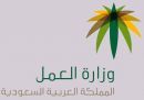 عن منح العامل إجازة لأداء الحج#تغريم المنشأة التي تمتنع