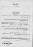 مقر لمدرسة الابتدائية السابعه والعشرون للبنات بحي شمال المطار القديم#اعلان لاستئجار مبنى ليكون