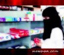 اتهم جميع العاملين والعاملات في القطاع الصحي بممارسة التحرش..!#البدء في مقاضاة داعية سعودي