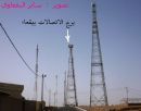 مدير الاتصالات بمدينه حائل#أهالي بقعاء يناشدون
