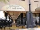 من سداد ربع مليار ريال قروضاً لـ “;التنمية العقارية”;#بالأسماء.. إعفاء 1158 متوفى