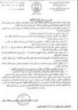 لمدرسة حطين الابتدائية بحي الباديه#اعلان إستئجار مبنى