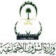 الاجتماعي لشهر شوال الثلاثاء#إيداع معاشات الضمان