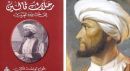 الذي عشق حائل السعودية#جورج فالين: المستشرق