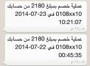 تمويل تسحب منه قسطَيْن بشهر رمضان #مواطن يشتكي شركة