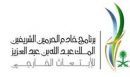 لبرنامج خادم الحرمين للابتعاث الخارجي#اليوم يبدأ التسجيل