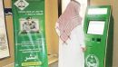 وتمديد الزيارة العائلية للوافدين من “;أبشر”; الاثنين المقبل#تجديد جواز السعوديين