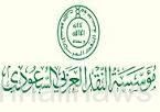 ربط تبليغ الخصوم بالصرافات الآلية