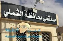 بالصور والتفاصيل ،،،، مستشفى الشملي يستقبل أول حالة #كورونا في محافظة الشملي