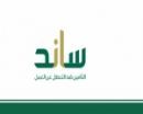بصورة إلزامية على جميع السعوديين #تطبيق نظام “;ساند”;