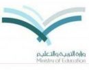 لـ ” 3406 من المعلمات” البديلات#25 شوال صرف رواتب
