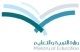 للمعلمين العام المقبل .. والطلاب بعد 3 أعوام#”;التربية”; : أجهزة “;آيباد”;
