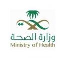 صحة حائل تعلن عن حاجتها