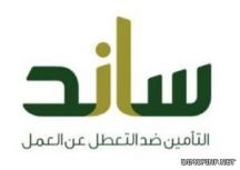 وليس من حق الموظف رفض الاشتراك فيه