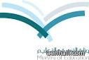 الخطوات لـــ  طباعة خطابات التوجيه والمباشرة