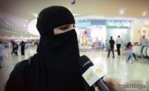 المرأة خوفاً على نفسها من الفتنة ويلجأ له الرجل لقلة تكاليفه