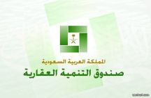 أسماء المواطنون والمواطنات الذين حصلوا على قروضا جديده بمنطقة حائل