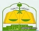 رواتب المماطلين في قضايا الديون