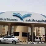 النظاميّة على المتخلفين عن الدوام