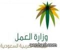 نقل خدمته دون موافقة الكفيل
