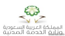 تعلن أسماء 3620 مواطنة لشغل الوظائف التعليمية