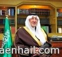 بشمول جائزة التميز جميع فئات العمل التربوي