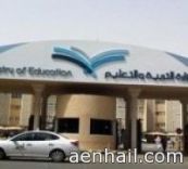 المعينات الجدد من معلمات وإداريات حسب الاحتياج