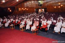 بمديري مدارس جنوب حائل للاستعداد للعام الجديد
