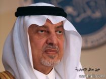 وزيرالتربية والتعليم  صاحب السمو الملكي الأمير  / خالد الفيصل  بمدينه حائل يوم الثلاثاء 28_11_1435هــ