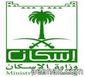 المستثناة من شرط الإقامة في الخارج