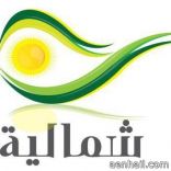 بث قناة شماليه الفضائية