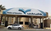 لائحة التقويم المستمر بالمدارس قريباً