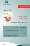 بمواطن حرر شيكاً دون رصيد