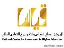 مدارس المملكة باختبارات قياس في 3 أعوام