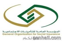 للراتب لتسجيل الموظف في «التأمينات»