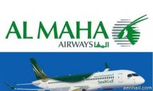 تبدأ رحلاتها الداخلية بالسعودية بعد شهرين