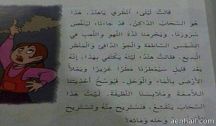 عقدية في مقرر دراسي للفصل الرابع