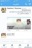 على مراسل صحيفة عين حائل في عدة تغريدات على تويتر