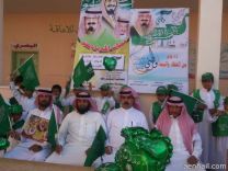 تحتفل بالذكرى (الرابعة والثمانون) لليوم الوطنى للمملكه العربيه السعوديه