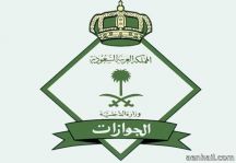 توصيل جواز السفر وإقامات العمالة إلى المنازل