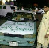 “المرور” للتعبير عن حبه للمملكة !