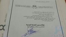إجازة العيد اعتباراً من اليوم.. والخطاب المتداول مزور