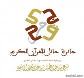 بإضافة “مسار التّـدبر” لمسابقات القرآن الكريم