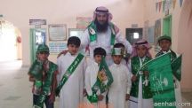 مدرسة الرفايع الابتدائية تحتفل بيوم الوطن الغالي