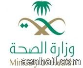 صحة حائل ” تحقق في وفاة ( 272 )
