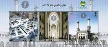 البريد السعودي يصدر طابعاً تذكارياً لحج 1435
