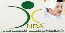 “3 آلاف ريـال” حدا أدنى لرواتب “المتقاعدين”