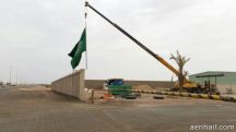 ترفع أكبر علم للمملكة العربية السعودية  بمنطقة حائل أيام عيد الاضحى المبارك