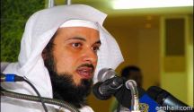 الشيخ / محمد العريفي