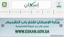 للمرحلة الاولى 2014 السعودية